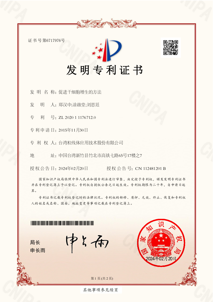 China patent