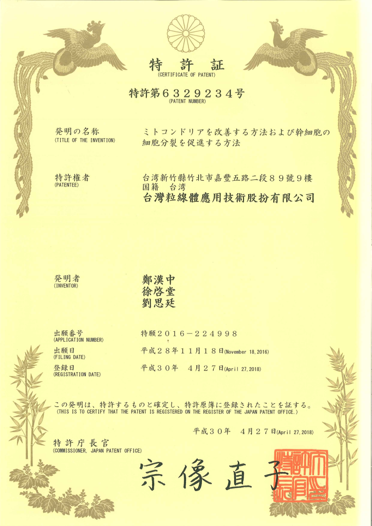 Japan patent